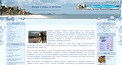 Desktop Screenshot of lifeinspain.lv